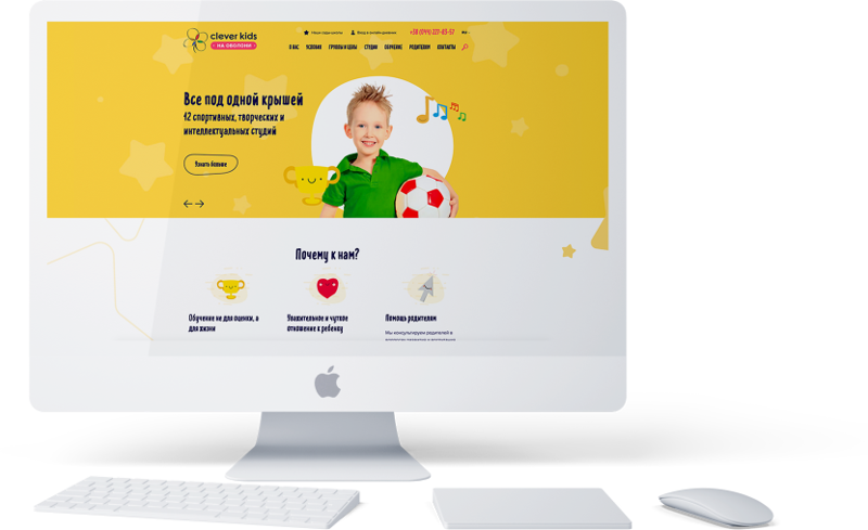 Clever Kids Obolon
