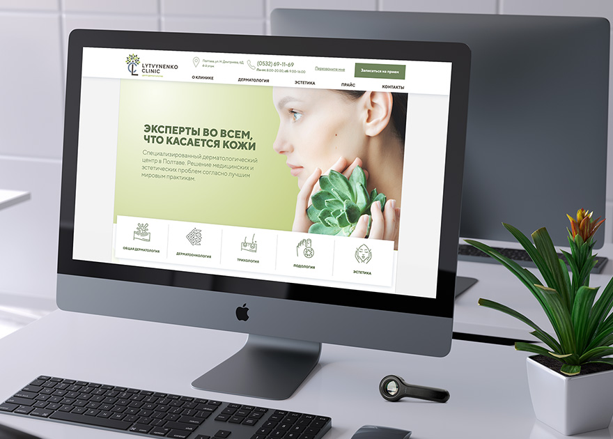 Dermatology clinic
